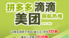 美团、拼多多、滴滴等平台找人工客服有点难 AI客服“急死人”