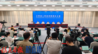 “奋进‘十五五’‘赣’出新精彩”系列新闻发布会：打造产业转型升级标杆城市新闻发布会