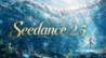 Seedance 2.5落地，先敲开的是工厂和车间的门