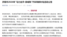 5000万购车补贴+消费券！济南两大惠民活动开启，攻略收好