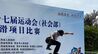 114名健儿追风逐速，省运轮滑赛落幕萍乡获多项一等