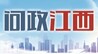 商户用杂物占据公共车位 珠山区竟成街道办被指“治标不治本”