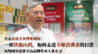 直击香港美食博览现场： 一根铁棍山药，如何走进全球消费者的日常——凤凰网对话张宝山品牌传承人张小卫