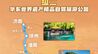 国家级自驾游路线公布，上饶入选