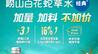加料加量不加价！崂山白花蛇草水经典+上线，送给重要的人！