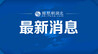 高职部分专业类薪资“逆袭” 起薪超过部分本科专业