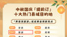 上饶婺源上榜中秋国庆“提前订”热门县域目的地TOP10