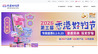 “香港好物节”内地全网浏览量逾1.15亿 9月首拓新加坡、马来西亚
