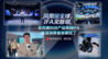 IFA 2026 ，安克硬控全场