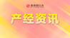 优必选等在江西成立具身智能科技新公司