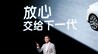 下一代技术给今天的车：全新一代智己LS6的技术普惠与战略耐心