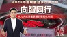 2026中国联通合作伙伴大会在上海举行，九大成果看联通智能化布局