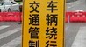 中秋出行必看！高速不免费，江西这些公路将交通管制