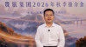 专访黔东南州文体广电旅游局局长龙志波：让游客在黔东南从“看风景”到“住下来”