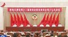 江西省政协十三届常委会第十七次会议闭幕 宋福龙主持并讲话