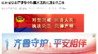 王海防已任山东省公安厅副厅长