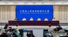 江西省“十五五”气象发展规划新闻发布会