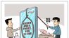 记住“三不一多”，谨防假期“退改签”诈骗