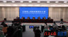 江西省第三届职业技能大赛新闻发布会