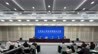江西省住建领域优化营商环境助推高质量发展新闻发布会