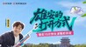 雄安15分钟生活圈初体验｜雄安的打开方式