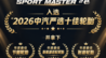 中汽严选十佳轮胎玲珑大师二代SPORT MASTER 2e：拿下节能、适配、耐磨三项最佳