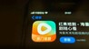提醒用户休息背后，红果在思考什么？