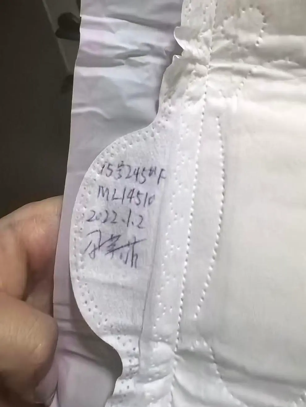 ▲卫生巾上有手写字体