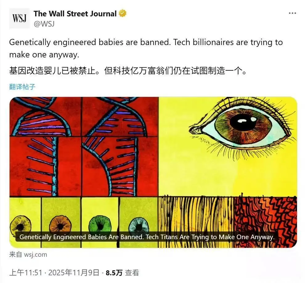 OpenAI奥尔特曼参投：初创公司融资3000万美元，挑战基因编辑“造人”禁区