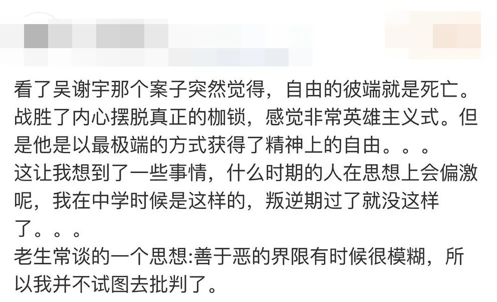 北大弑母案两性关系不正常（十道题全对就是精神病） 第8张