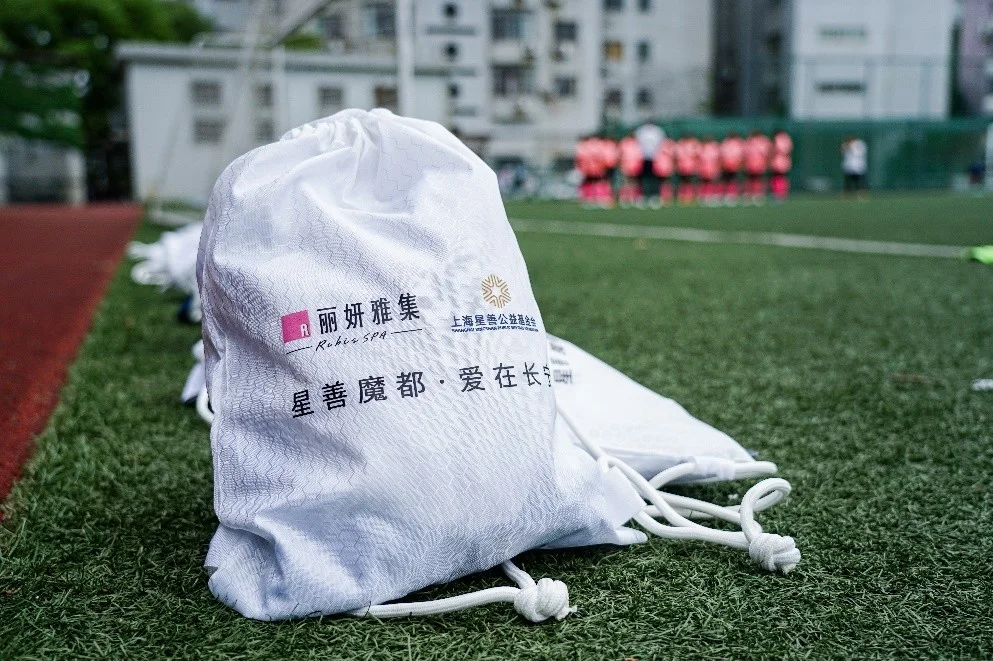 丽妍雅集2023宝贝梦想慈善季 丽妍雅集公益捐赠，助力边疆女孩足球梦-丽妍雅集用的什么牌子的产品