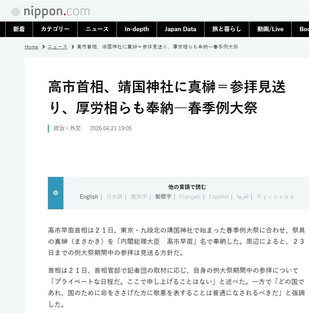 出处：Nippon.com