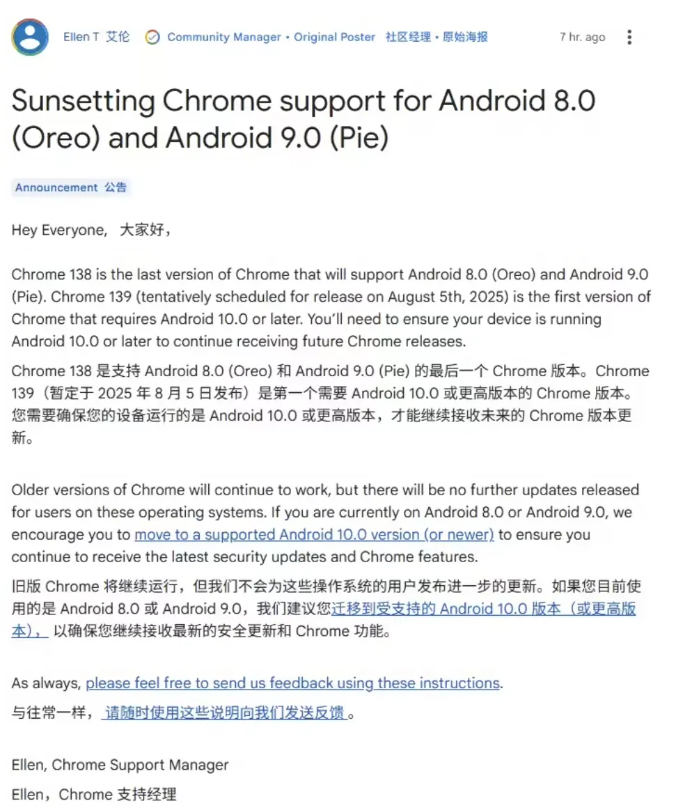 谷歌Chrome将停止支持安卓8和9系统，138版成最后适配版本