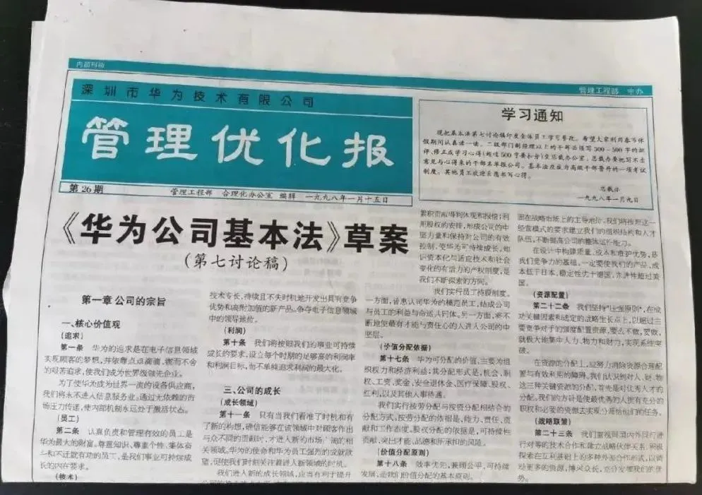 任正非成长简史：小时候一直挨饿，上大学有新衬衣差点哭了，凑21000元成立华为