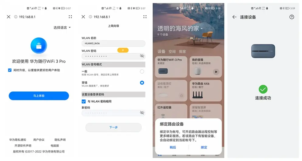 手机套餐全改保号套餐，2000G管够用！华为随身WIFI 3Pro首发测评-华为随身wifi套餐费用