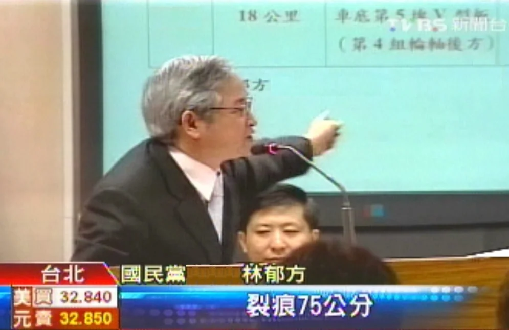 2008年，时任国民党籍民意代表的林郁方召开记者会，爆料云豹样车“行驶18公里就出现75公分裂痕”新闻资料截图