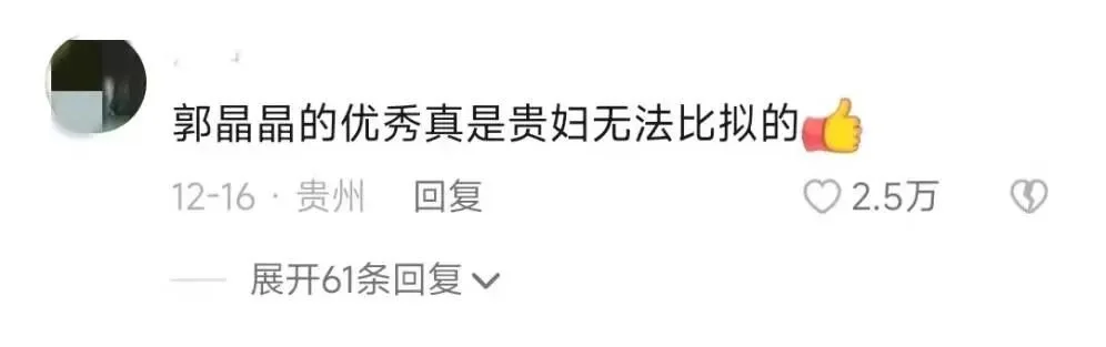 霍启刚再“高升”，郭晶晶穿绒羽绒亮相上热搜：越节制的婚姻，越高级(郭晶晶和霍启刚结婚时间)