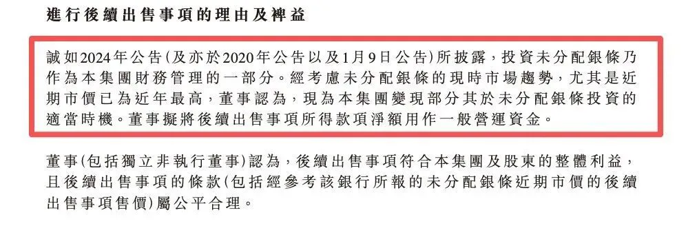 5天清仓21吨银条，狂赚2.47亿元，广州一物业公司股价大涨_https://www.izongheng.net_快讯_第3张
