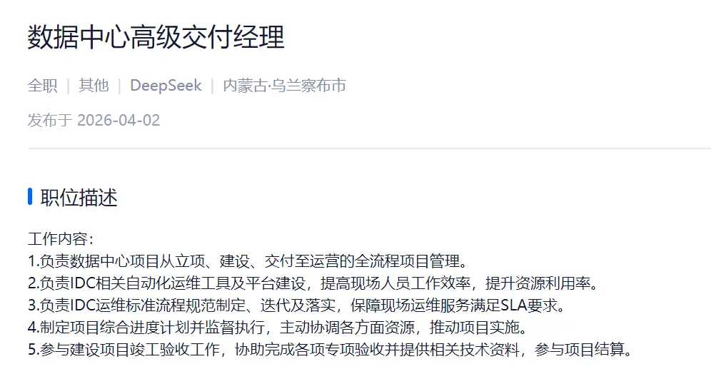 融了500亿,梁文锋开始大搞基建了