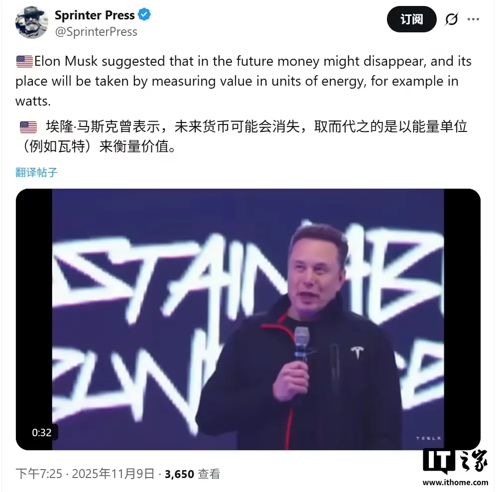 马斯克预言到2036年金钱将不再重要:诺贝尔奖得主提议捐全部身家,回应称有类似的想法