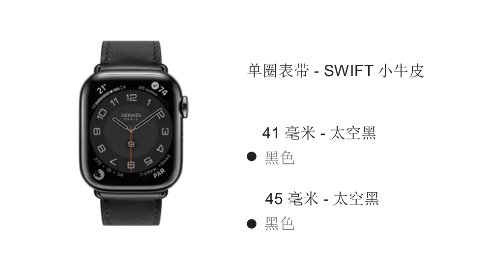 全新爱马仕Apple Watch Series 8 系列