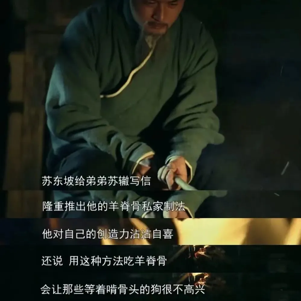 纪录片《苏东坡》