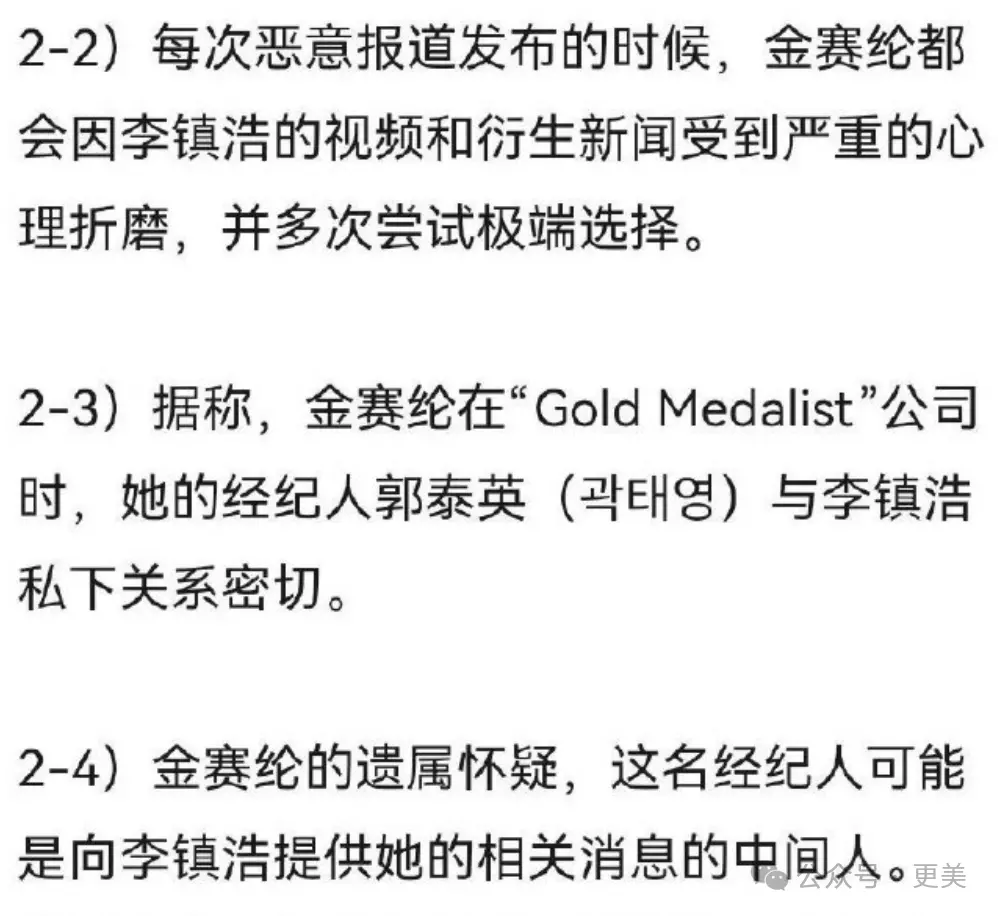 金秀贤否认恋情后，韩娱爆出数千张亲密照、实锤逼死金赛纶的恋童癖_https://www.izongheng.net_快讯_第71张